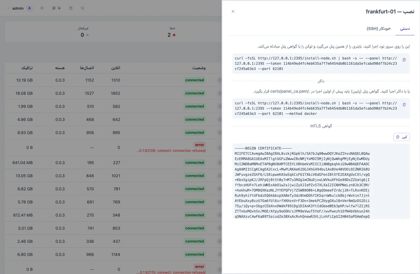 کشوی نصب یک نود: زبانهٔ دستی با دستور نصب، و زبانهٔ خودکار (SSH)
